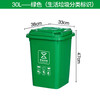 Large-capacity outdoor trash can for industrial classified kitchen waste outdoor covered commercial large-scale sanitation 30L thickened green kitchen waste