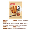 Shangchuan crispy fried dough sticks leavening agent 5g*10 pack aluminum-free fried dough sticks powder crispy agent home fried dough sticks baking