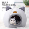Bei Chuzhong cat nest is warm in winter, closed, removable and washable, four-season pet nest, cat bed, large, medium and small dog kennel, cute cat head nest, recommended size L within 15 catties, skin-friendly and comfortable/cute shape