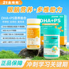 21 Golden Vitamin DHA children's algae oil lutein phosphatidylserine complex vitamin B complex nutritious nutrition tablets for children