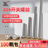 Xilili 304 stainless steel switch socket panel screws 86 type wire box universal screws M4*50 100 pieces/pack