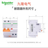 Schneider EA9RN air switch circuit breaker 2PC63A main gate household leakage protector 16A20A40A32 63A 2P