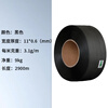 Yongchuang strapping strapping polypropylene PP strapping hot melt express carton tube strapping hotel linen packaging strap 11 0.6mm black