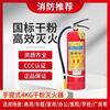 Xingzhean 4kg portable trolley-type household carbon dioxide water-based fire-fighting equipment Xingzhean dry powder fire extinguisher 35kg