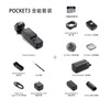 DJlpocket3 rental standard set all-purpose set gimbal pocket action camera handheld Vlog travel anti-shake shooting all-purpose set (consult customer service for accessories) 9 days