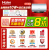Haier (Haier) national subsidy 20% electric water heater 3300W variable frequency fast heating, clean fresh water without dirt, no need to replace the magnesium rod in the inner tank, first-class energy efficiency, seamless tank water storage type 60L 3300W PFA5/AI smart frequency conversion/power saving king