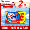 OMO super-effective laundry soap, easy to rinse and remove stains, non-transparent soap, gentle, non-harming to clothes and hands, durable family set, 2 pieces in total, super-effective laundry soap 226g*2 pieces*1 set