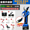 Sanxishu electric pruning scissors for fruit tree pruning, rechargeable lithium-ion pruning scissors for gardening pruning, electric, newly upgraded 3.5 caliber++ original blade_impulse