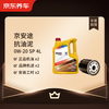 Jingdong Car Maintenance Annual Card Jingantu Anti-Sludge Cleaning Series 2nd Annual Card Store Ready Stock. 0W-20 SP 4L