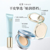 Caitang Runyu Powder Cream 100 Concealer Clear Moisturizing Liquid Foundation Long-lasting Non-removing Makeup 12g Valentine's Day Gift for Girlfriend