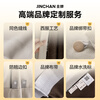 Jinchan customized full blackout curtain fabric Shaoxing Keqiao Chenille living room bedroom bay window electric track integrated household Mr sample gift package (cloth + yarn) door-to-door measurement and installation Add to favorites and purchase After ordering, free sample measurement meters