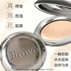 DIROVO Ren Jialun's same style powder cream oil control concealer long-lasting moisturizing liquid foundation air cushion natural color New Year's gift