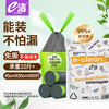 E-clean drawstring garbage bag gray 45*50cm 90 pieces single side 1 silk tear-free home office garbage bag classification