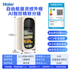 Haier Little Red Flower Blooming Edition-169L Air-cooled Frost-free Dual Temperature Yuanqi Ice Bar Home Living Room Office Small Refrigerator Beverage Tea Refrigerator Fresh Cabinet LC-169WLH9EY1