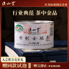 Zhengshantang Black Tea Wuyishan Tongmuguan Jin Junmei Special Grade 50g Canned Tea New Year Gifts