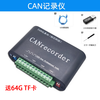 Chuangxin Technology CAN bus data storage CANFD recorder offline recording offline playback relay TF card CAN recorder (64G card standard)
