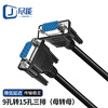DB9 to VGA adapter cable DB9 hole to VGA three-row 15-hole data connection cable 0.5 meters JN-4S7506