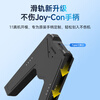 Jemdo is suitable for Switch handle grip charger Joy-con handle charging grip accessory while charging and playing without damaging the handle. Supports Switch NS/OLED use with case.