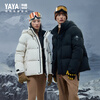 Yaya (YAYA) Sun Yingsha's same Everest series men's and women's couple down jackets keep warm and keep out the cold, short outdoor windproof hooded jackets
