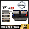 Nissan's original battery EFB70A is suitable for the 14th generation Sylphy Qashqai X-Trail Koleos Teana start-stop battery GS matching