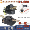 RSRDDY gasoline generator accessories diesel engine 35658KW220V three-pin single-phase copper three-hole socket thickened plug