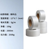 Yongchuang strapping strapping polypropylene PP strapping hot melt express carton tube bundling hotel linen packaging strap white width 12 thickness 0.7 net weight 10kg 5g/m
