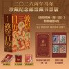 Commemorative Stamp Book Stamp + Brush-edged Edition + Free Tianma Golden Talisman Card Dunhuang Calendar 2026 Bingwu Year of the Horse Collection Blessings from Dunhuang Art Appreciation Traditional Culture Calendar National Calendar 2026 CITIC Publishing House Free Book Reviews