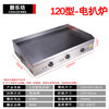 Commercial gas griddle, hand-grilled pancakes, cold noodle potato pancakes, Teppanyaki tofu, egg pancakes, gas stalls, narrow electric heating on all sides, 120x50 12mm, commercial electric heating/gas, factory direct sales