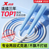XTEP skipping rope children's sand-specific test beginner racing competition professional kindergarten primary and secondary school students 3-5-6-12 years old