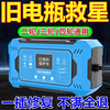 Imported from Germany, battery repairer, pulse repair, battery voltage stabilization, intelligent repairer, self-stop when full, extended range + speed, new two-in-one