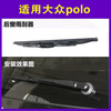 Hot-selling on the whole network, suitable for Volkswagen POLO rear wiper, original 20011/12/13/14/16/18 rear rain guard, one rear wiper