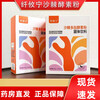 Xianyouning Sea Buckthorn Polypeptide Enzyme Powder Solid Drink Enzyme Powder 195g*2 Box