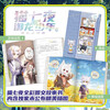 Cat Seven Nights: The Dragon-Conquering Boy 8 Black Cloud Destroys the City Chapter Qi Miaojun’s story new physical book