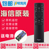 Original Hisense TV remote control 55D3KH 65D3KH 75D3KH