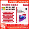 Parallels Desktop 26 mac activation key PD26 virtual machine tool supports M5/4 dual system 14-day trial - Consult customer service for discounts