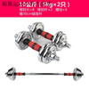 Luo Huodou Dumbbell Men's Fitness Home Set Pure Iron Plating 20kg/30kg Barbell 9kg Adjustable Weight Affordable Carton 2KG Total Weight (Only One)