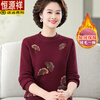 Hengyuanxiang middle-aged and elderly thickened velvet sweater grandma's German velvet warm top mother's winter all-in-one velvet loose bottoming shirt 6629 wine red XL recommended 117-128 pounds