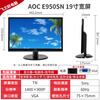 AOC/Dell/Lenovo second-hand monitor display 19/20/22/24-inch desktop LCD computer monitoring stock trading office game high-brush LCD monitor 19-inch AOC monitor