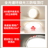 LABOT LED full spectrum three-proof ceiling lamp 37cm high color rendering round lamp waterproof and anti-mosquito bathroom balcony corridor bedroom lamp 40W three-color dimming