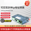 NET50-NAT network coupler PLC cross-segment IP converter TCP/UDP protocol IP DP conversion connector GMD-DP