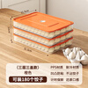 Zixian frozen dumpling box dumpling plate refrigerator quick-frozen dumpling bag dumpling chaos large capacity multi-layer fresh-keeping box pp-freezing professional orange line up the dumplings add a cover