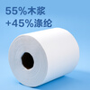 Deli dust-free wipe paper dust-free industrial laboratory dust-free cloth white 25*38cm/roll (500 sheets/pack) LQ395