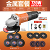 Dongcheng angle grinder grinder angle grinder angle grinder hand grinding wheel grinding cornea electric cutting Dongcheng tool 720-100B 720W metal package