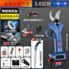 Seasoon Dongcheng Electric Scissors Powerful Garden Fruit Tree Pruning Scissors Tree Lithium Battery Branch Cutting Electric Scissors Repair Single Battery 5.0 cm Free Luxury Plastic Box Gift Pack