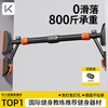 Keep horizontal bar indoor home pull-up bar without punching home child trainer door door frame stretch bar four-foot pad anti-slip 121-140cm free level