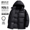 Snow Flying 25th Autumn and Winter New Down Jacket Men's and Women's Short Hooded Fashion Bread Jacket 90 Velvet Thickened Warm Jacket