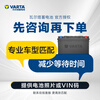 VARTA car battery Star 55B24LS Binzhi XRV Civic Lingpai BAIC ev160 trade-in