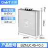 Chint compensation capacitor-30-3 450v reactive self-healing low-voltage parallel power compensator BZMJ_0.45-40-3