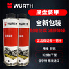 Würth chassis armor car bottom anti-rust and anti-corrosion quick-drying glue shock-absorbing and sound-insulating rubber polymer flagship genuine chassis armor black 1L 4 bottles