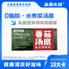 Shark Xiansen 0 fat 0 sucrose light calorie tomato soup base 150g boiled vegetable instant fat reduction period hot pot oden boxed